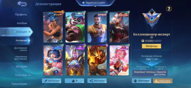 Selling personal account, Sale, Rank: Epic, Level: 88, Win rate: 51%, Heroes: 138, Skins: 184