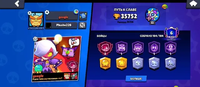 old account 2 old bp. Trixie colette, trophies 35400, brawlers 104, primes 7