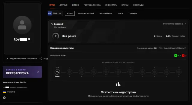 🔳 FACEIT VERIFIED + CS2 PRIME 🔳 UKRAINE REGION 🔳🔥🔥🔥 VERIFICATION GUARANTEE + NATIVE MAIL! 🔥🔥🔥🔳, Sale, Empty, Yes PRIME, FACEIT, 1000 ELO, With registration: Yes