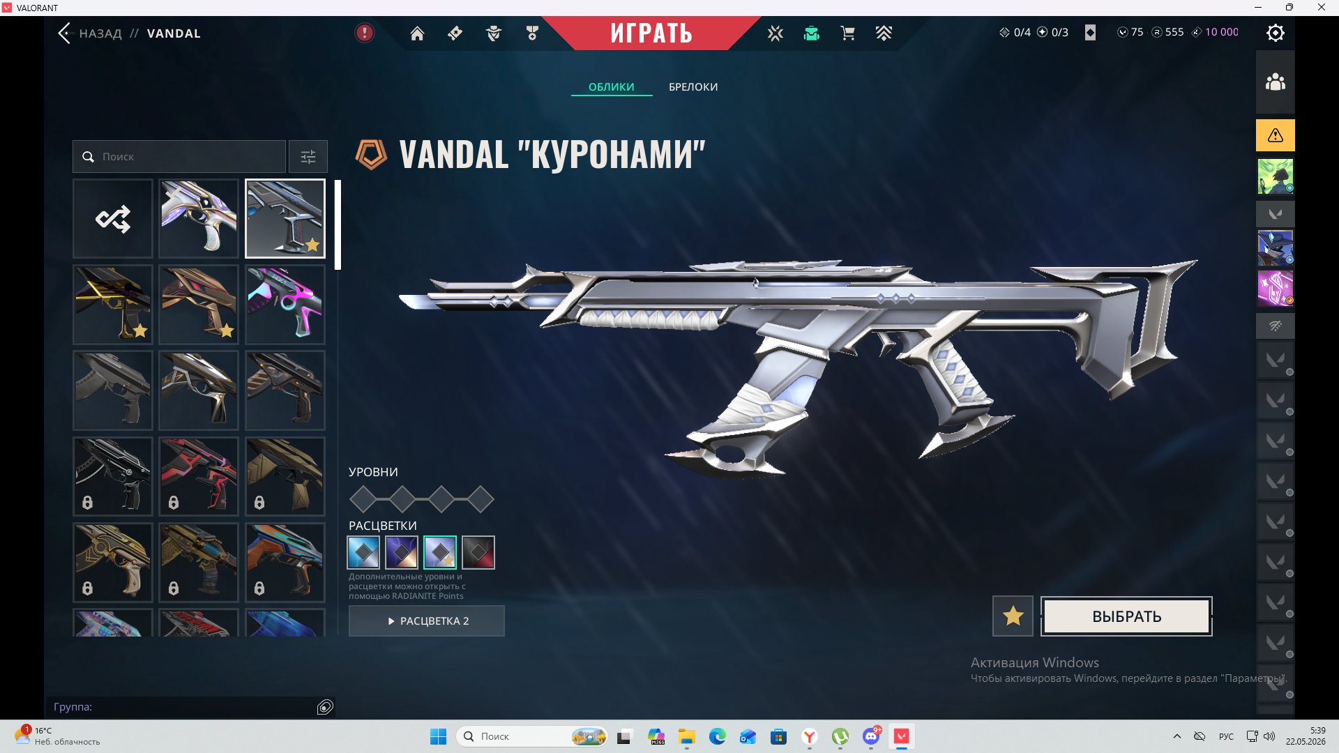 VALORANT ACCOUNT, FULL ACCESS, DATA CHANGES, 35 SKINS, ALL AGENTS OPEN, Sale, Silver 1, Agents: 25, Skins: 35