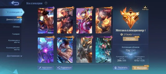🔥Main Pacquiao+Street Pakito; Neo Fred; Exzor+11.11 Haya; Coll Balmond,Grock; 5 Legends, Sale, Rank: Epic, Level: 230, Win Rate: 51%, Heroes: 133, Skins: 724