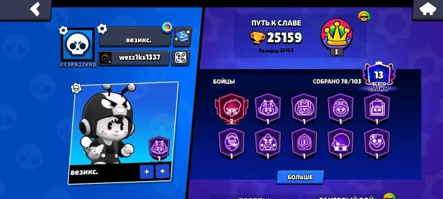 🧡🔮MAGISTER🧡🔮𝓡𝓔𝓐𝓛𝓛𝓨𝓦𝓞𝓡𝓛𝓓💚🔮WITHOUT BANS OR LINKS💚🔮✨, trophies 22804, brawlers 74, primes 11