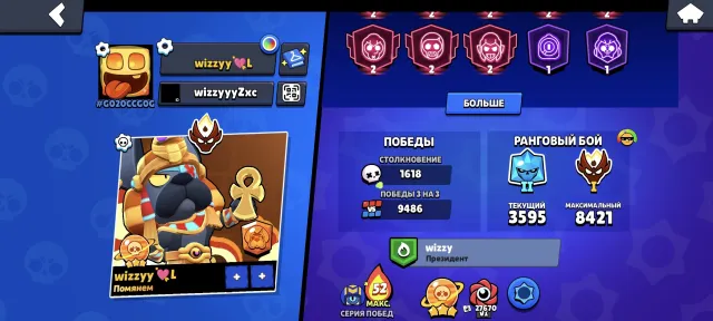 Master 8400 elo🥶3 sun Glory🏆42-11 power🏆selling by mail🏆lots of resources🏆Skins worth 32k gems🤑NO CHAT, 54000 trophies, 106 brawlers, 32 primes
