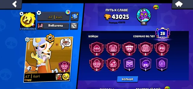 ⭐️ BRAWL STARS ACCOUNT ⚡️⚡️, 43 trophies, 98 brawlers, 28 primes