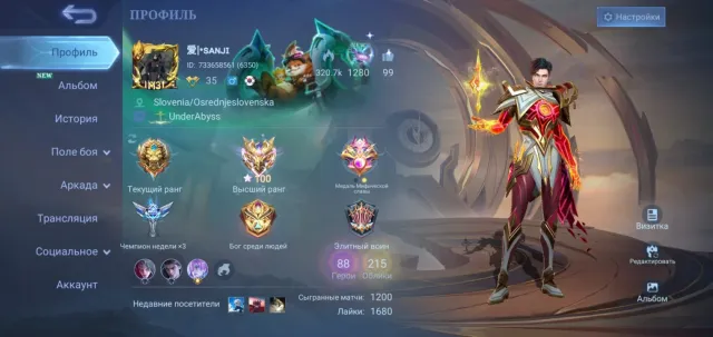 Selling an excellent account with 100 stars max! Frames, tp lightning. Magic core 178, Sale, Rank: Mythic, Level: 35, Win rate: 66%, Heroes: 88, Skins: 215