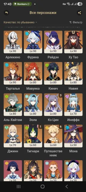💎 [EU] 18★5 | Хайтам + Сигна | Арлекино | Фурина | Мавуика + Райден, Любая платформа, Почта привязана, Итэр, Прокачаний, AR 56, Івент 11, Стандарт 7, Примогеми 2323