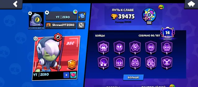 Good account in Brawl Stars, 39475 trophies, 90 brawlers, 14 primes