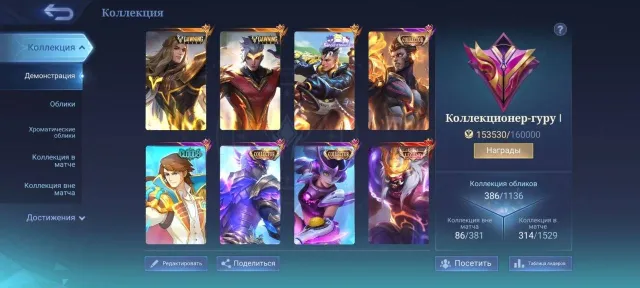 🔥Lega Franco, Luna, Valir; Dawning Lance, Chou; Coll Paquito, Goose, VV; Clouds Ksava; Sanrio Cloud, Sale, Rank: Mythical, Level: 79, Win Rate: 54%, Heroes: 133, Skins: 388