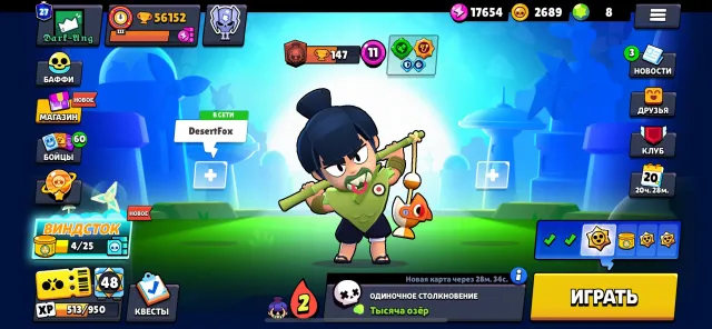 💕IMBA OLD ACCOUNT FOR MAIN 💕, 56152 trophies, 105 brawlers, 27 primes