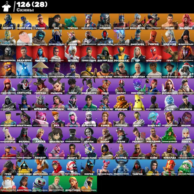 [PC] 126 skins | Ронин | Обхохочешься | Умник | Банан | Неуязвимый | Неоновая Рысь ТОРГ, Продажа, скины 126