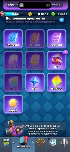BUR| HOG 2.6| SPELLBEAT👹 27 EVOLUTIONS🙀 7FULL CARDS🎃, 25 arena, 1688 level, 13000 trophies, 121 cards, 21 leg, No