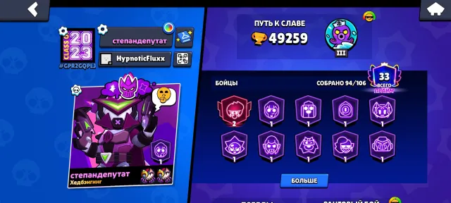 😈Selling account 49k trophies😈 94 characters😈, 49000 trophies, 94 brawlers, 34 primes