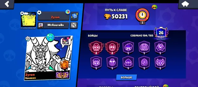 Good account with many skins and so on, 50200 trophies, 104 brawlers, 26 primes