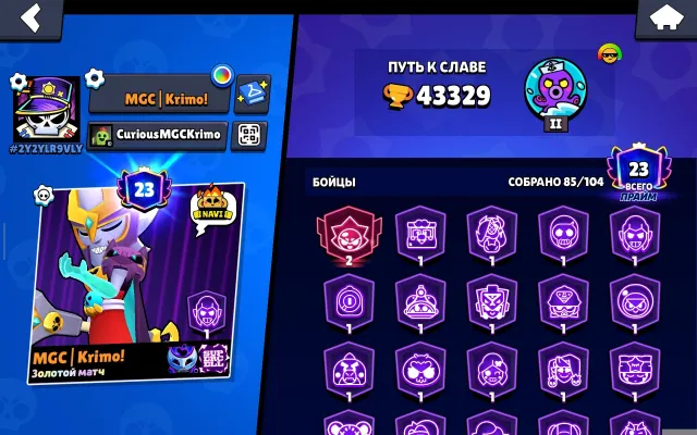 Good account, bought BB, trophies 43329, brawlers 85, primes 23