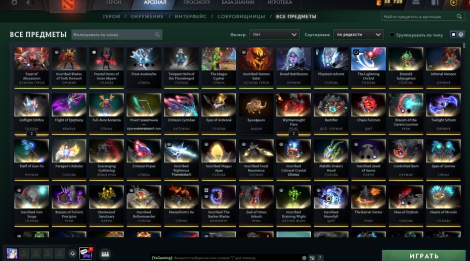 9 arcana (Drow ranger, specter), 6 personalities, a immortall, 5000 rating, 11000 integrity, Sale, 4800 MMR, 10000 Behavior score, 10000 вежливости, 8100 games, 9000 hours
