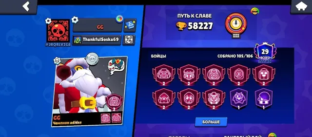 Account in Brawl Stars, 58227 trophies, 105 brawlers, 29 primes