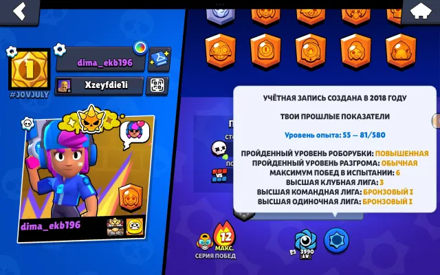 ⚡AUTO DELIVERY⚡|💥ACCOUNT 2018💥|⭐STAR SHELLY⭐|💠2 LEON MECHS💠|🪙19K COINS🪙|💟2 HYPER SKINS💟, 9094 trophies, 61 brawlers