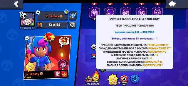 🔥OLD ACCOUNT 2018🔥, 91151 trophies, 107 brawlers, 52 primes