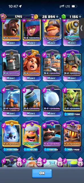 13EVO|8 HEROES|14000🏆|Account 2018|, 15 arena, 1745 level, 14000 trophies, 123 cards, 29 leg, No