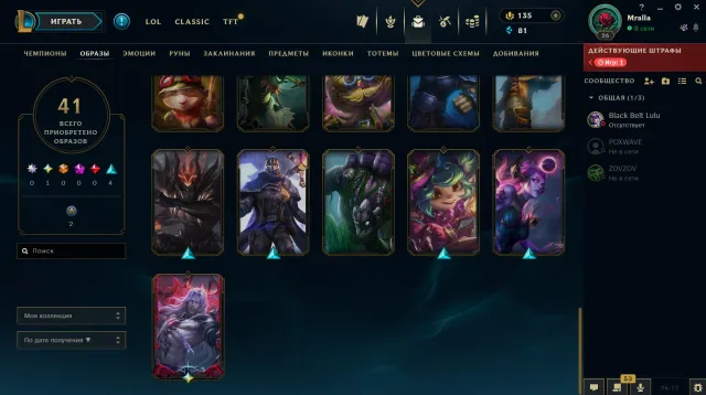 ✅League of Legends🔥 Level 26🔥30+ CHAMPIONS🔥DATA CHANGE✅ GHOST KING VIEGO SKIN, Sale, level 26, champions 30, No rank