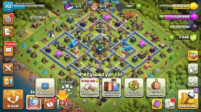 TH 13 🏠 HEROES 56/61/36/29/13 ✅ NO PASSENGERS ✅ CLEAN EMAIL ✅, 13 TH Native Village