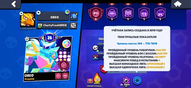 🎮 Selling a fat old-school Brawl Stars account (created in 2019)!, 50000 trophies, 92 brawlers, 26 primes