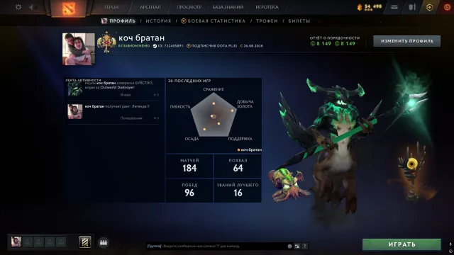 ПРОДАЮ 3100+ mmr /50+ жетонов / Основная почта, Продажа, 3100 MMR, 8000 порядочности, 8000 вежливости, 180 матчей, 200 часов
