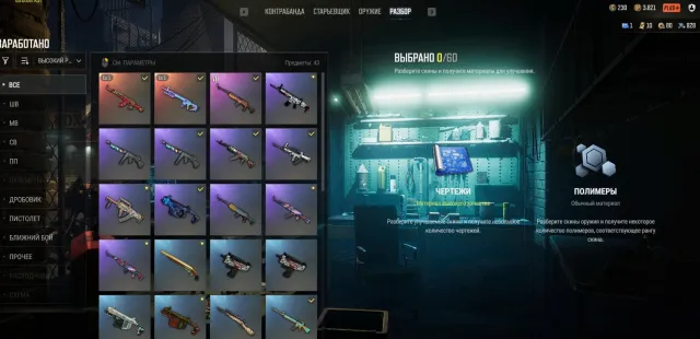 Santa's Helper - AKM + Hocus Focus - Mk12 + RONDO LObby + PUBG SET + AutoDelivery + Screns F51, Есть BATTLEGROUNDS Plus