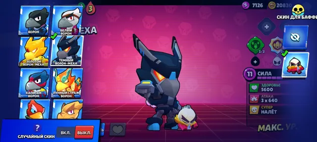 Full account. Exclusive skins. 123 thousand trophies 🌹, 123000 trophies, 107 brawlers, 113 primes