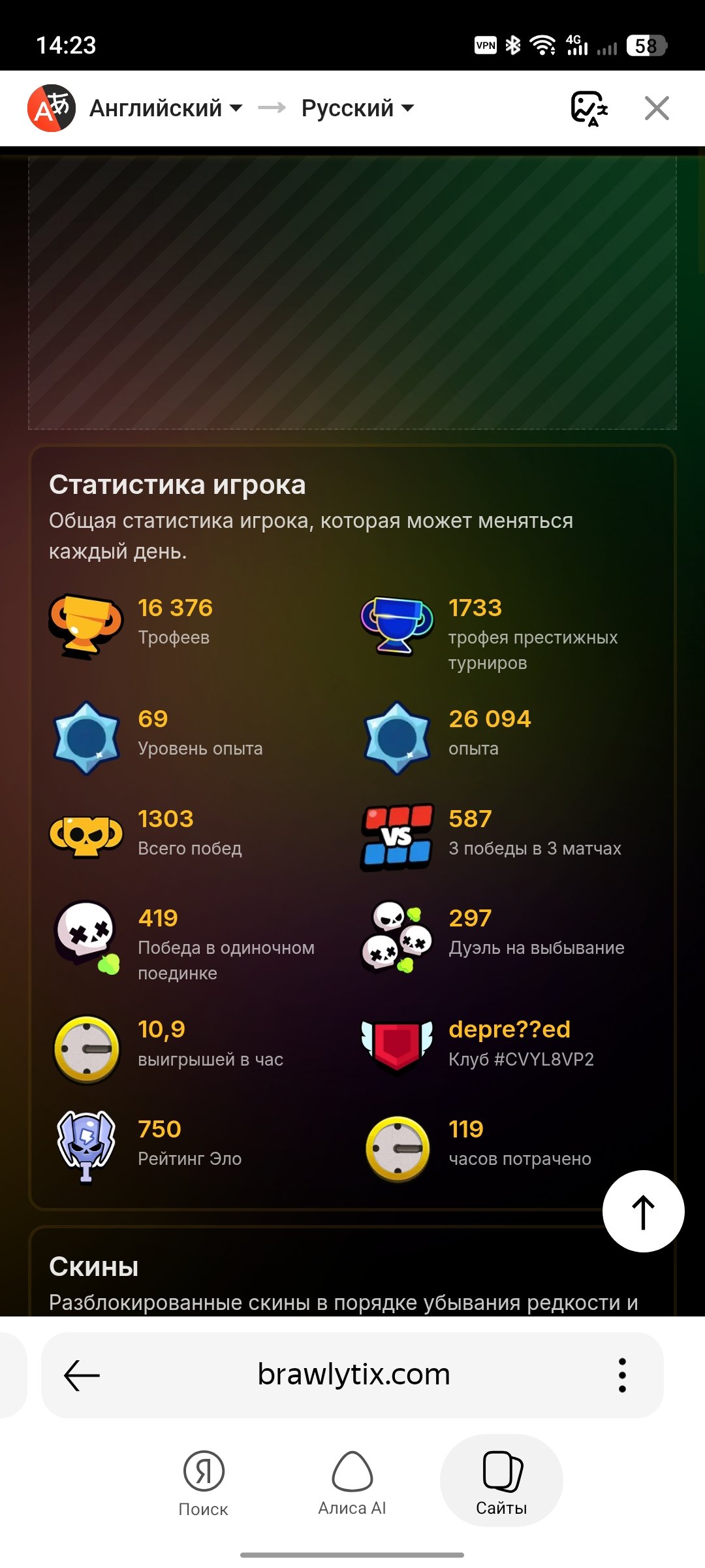 a beginner's account, trophies 16000, brawlers 69, primes 8