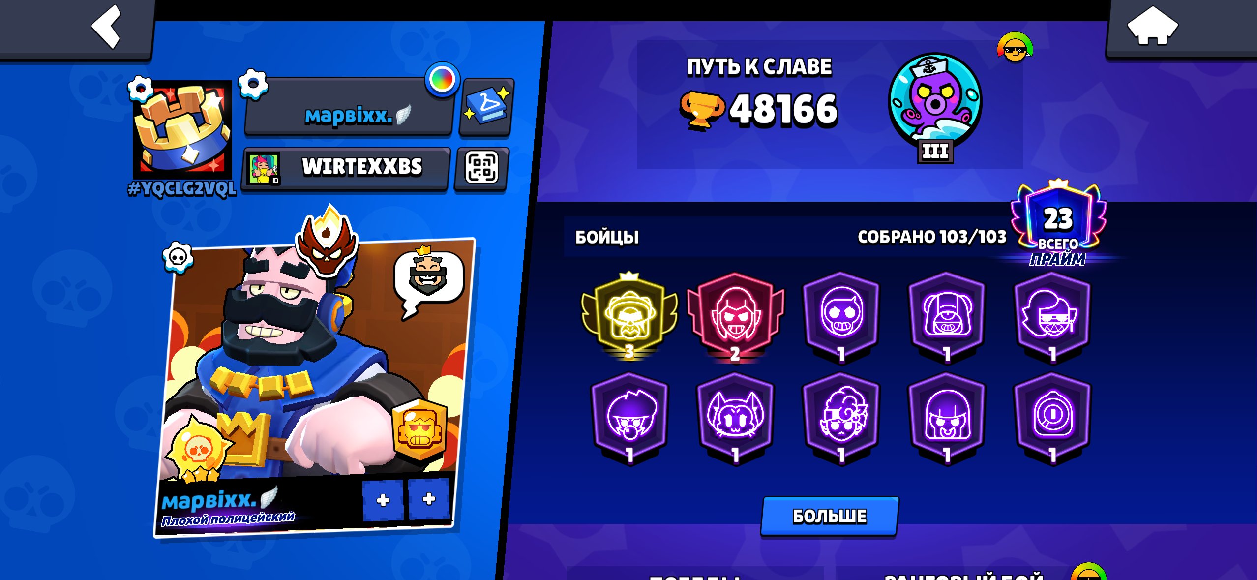 king frenk3 prime pierceAll clash pins, trophies 49928, brawlers 104, primes 24