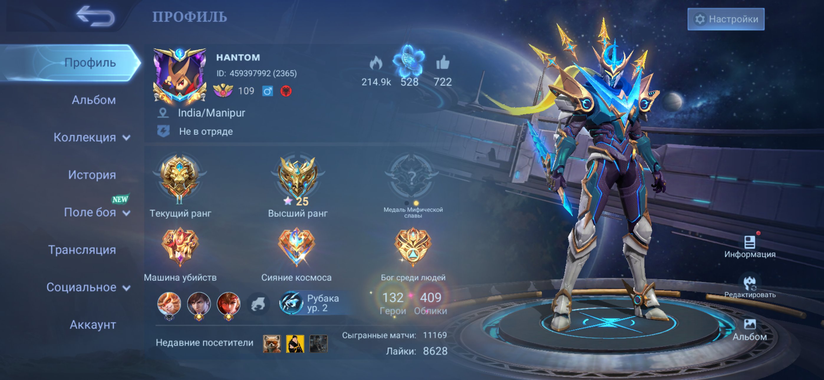 RU, 1 LEGA - gossen, YIN MAGIC BATTLE, Graduate students and much more, Sale, Rank: Legend, Level: 109, Winrate: 60%, Heroes: 132, Skins: 409