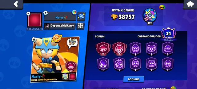 ⭐⭐SELLING A GOOD ACCOUNT IN BRAWL STARS⭐⭐, 38757 trophies, 108 brawlers, 24 primes