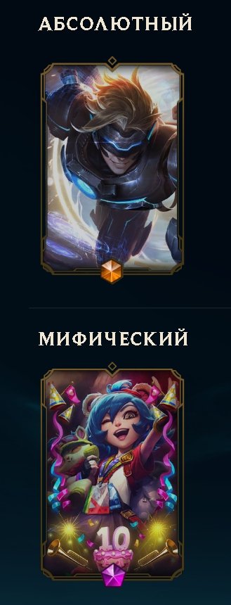 ✅ Personal account 2011 year created, full access with mail ✅, Sale, level 235, champions 172, skins 152, Unranked