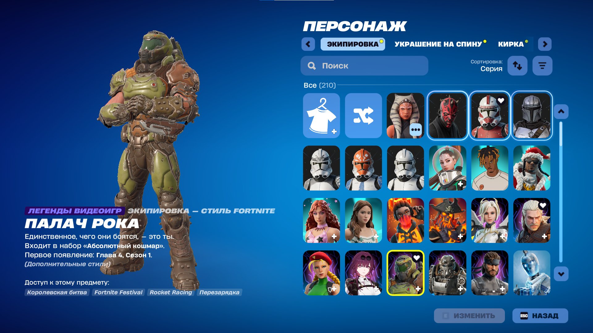 🔥210 СКИНОВ🔥ТОП АКК🔥900VB 🔥СМЕНА ПОЧТЫ🔥, Продажа, скины 210