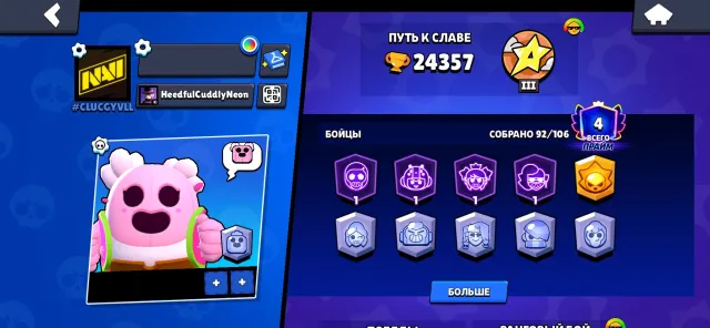 Selling Brawl account, 24357 trophies, 92 brawlers, 4 primes
