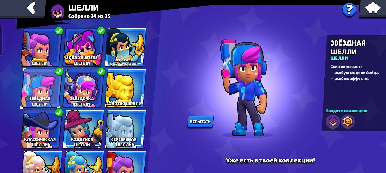 🏆75696🏆STAR SHELLY🛢️SOY🎅SANTAMIK🎅270 SKINS, trophies 77256, brawlers 103, primes 46