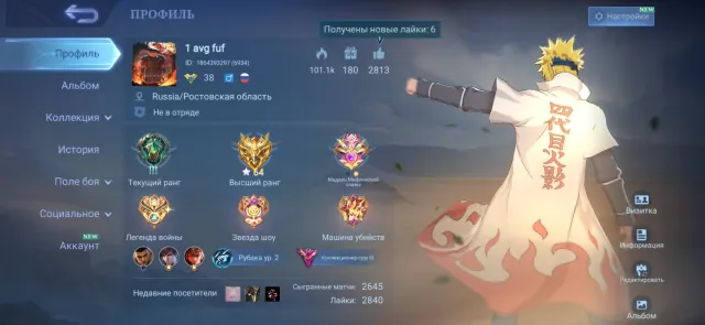 Mobile Legends account with max 60+ stars, collection on Argus and others, Naruto, Attack on Titans, Magic Battle, Sale, Rank: Mythical Glory, Level: 138, Win rate: 58%, Heroes: 107, Skins: 259