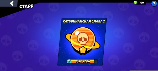 Продаю аккаунт им владел только я и почта родная, 43000 кубков, 105 бравлеров, 12 праймов
