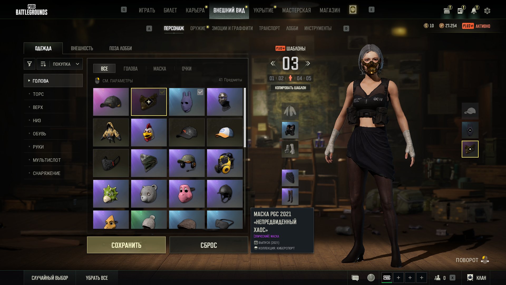 🔥 PGI TITTLE WRAPS + skins! 🔥