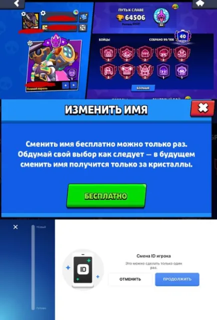EIGHT SECOND PRIMES💛23 11 POWER💚LOTS OF SKINS💛2023 REGISTRATION YEAR💚, 64506 trophies, 99 brawlers, 40 primes