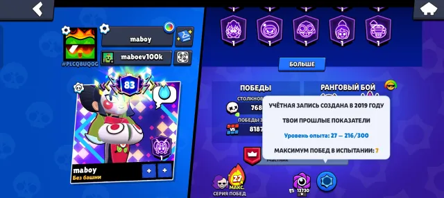 ✅FIRSTMAIL✅🏆90K🏆🥷95/107🥷206 SKINS🎃🌵30/11 LVL⚔️⭐️DESCRIPTION✅, 90011 trophies, 95 brawlers, 83 primes