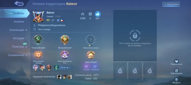 #5😍Lightborn Alucard🤩44000 Bo🤩Many Seasonal❤Sale with email, Sale, Rank: Epic, Level: 57, Win rate: 49%, Heroes: 47, Skins: 31