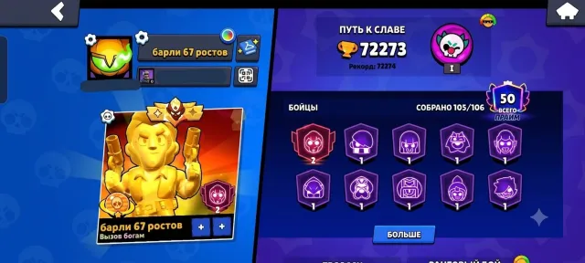 🌟Авто выдача🌟 🗿2Х Олд мастер 3БП+🗿 47 11 Сил, 72273 кубков, 105 бравлеров, 50 праймов