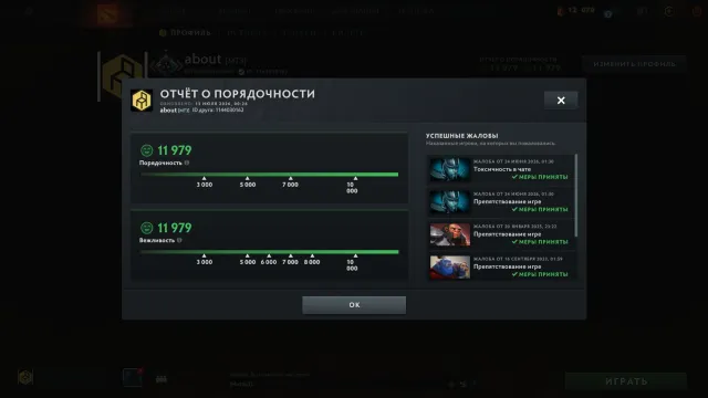 ✅ С рейтингом (1560mmr) | Рыцарь I | Порядочность 11979 | Уровень трофея 75 | Матчей 5765, Продажа, 1560 MMR, 11979 порядочности, 11979 вежливости, 1779 матчей, 5025 часов