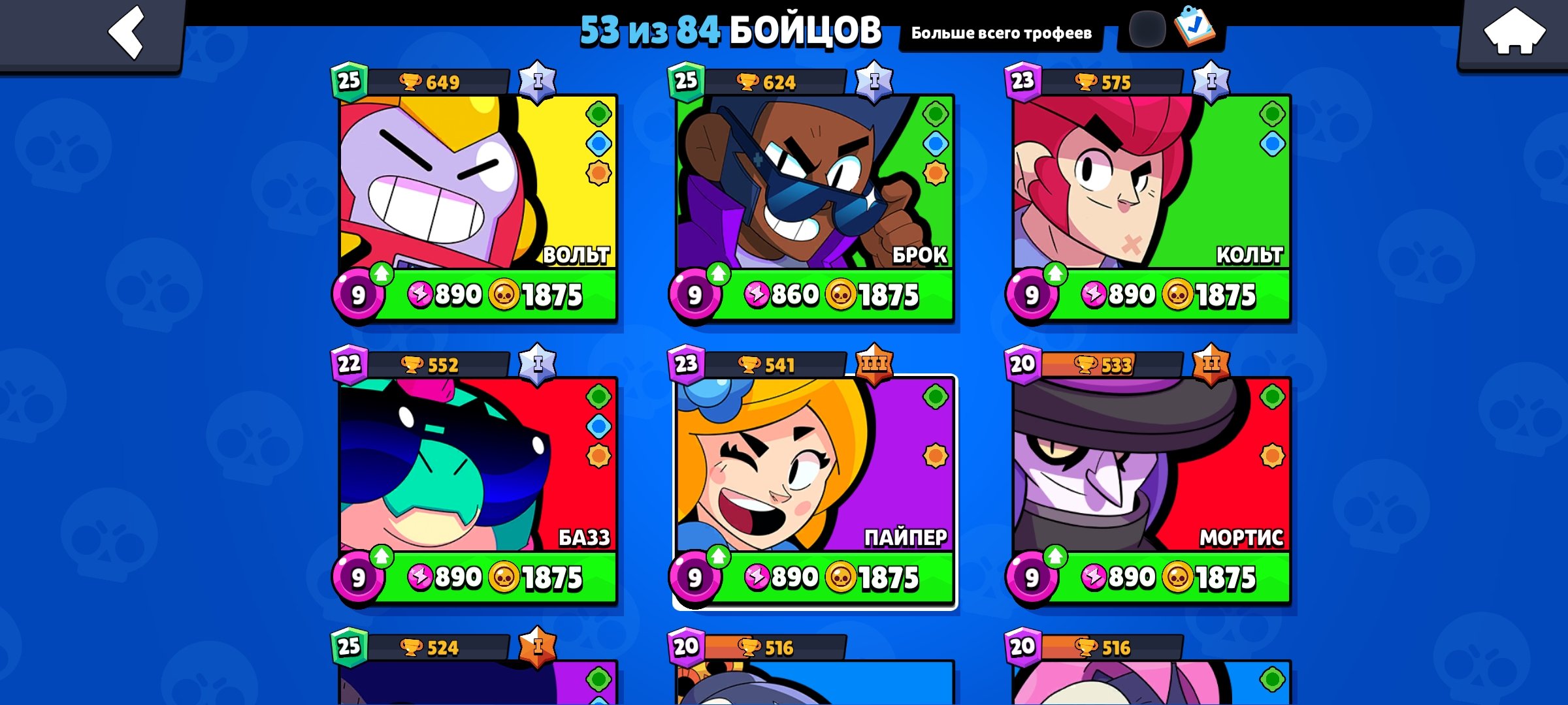 Good account under the base💯 Everything in the description, trophies 20653, brawlers 53