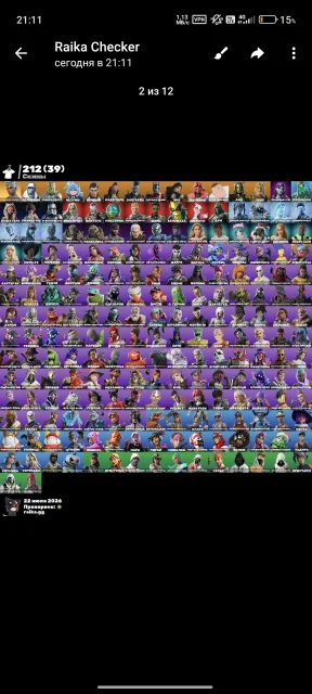 nice account, Sale, skins 212