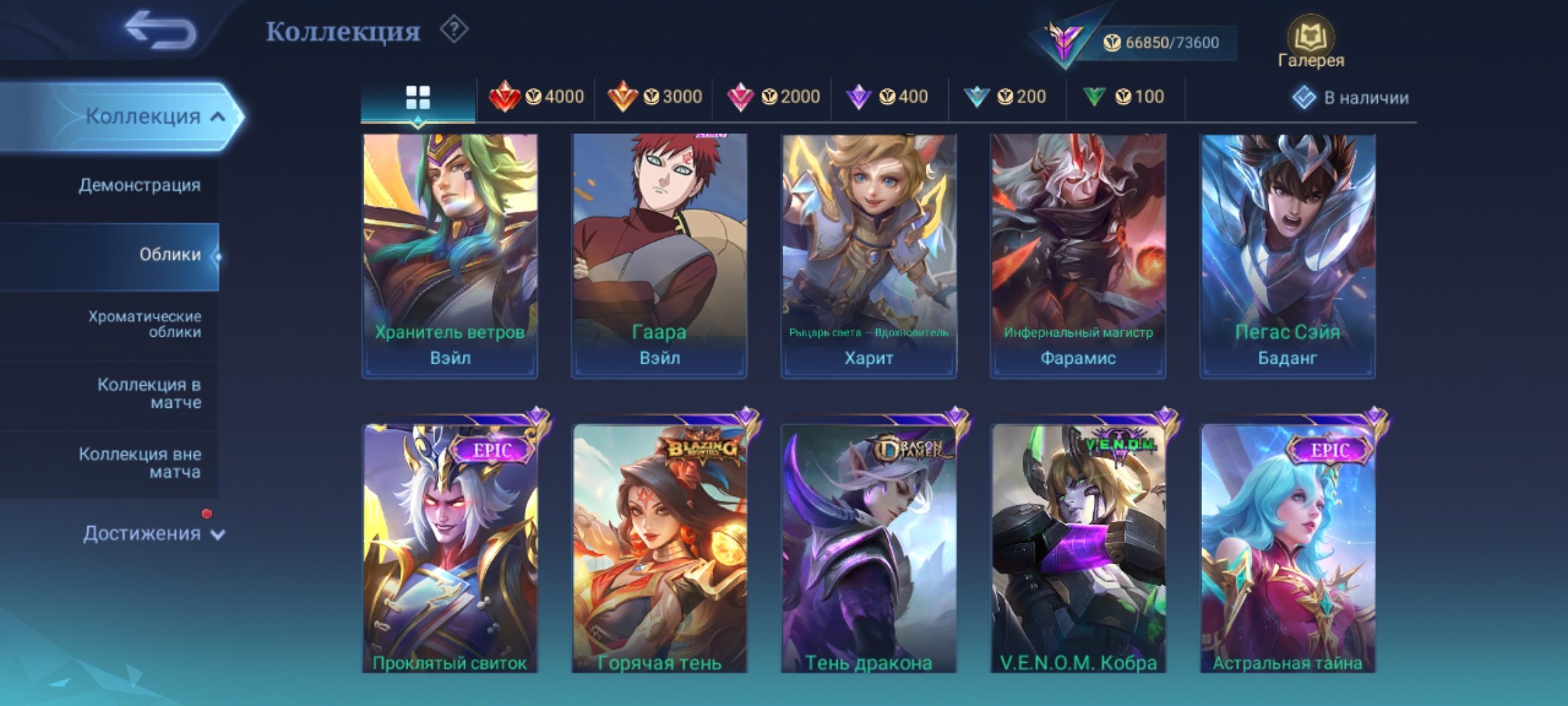 Good account for a good start There are good Naruto collaboration skins, Sale, Rank: Mythic, Level: 72, Winrate: 51%, Heroes: 120, Skins: 260