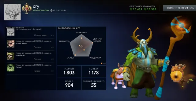 🏆 Légende 1 (3200 MMR) 🏆 ARCANA POUR CRYSTAL MAIDEN (FROST AVALANCHE) 🏆 10500 POLITESSE 🏆 IMMORTALS 🏆, Vente, 3200 MMR, 10500 politesse, 10500 courtoisie, 1800 matchs, 1900 heures