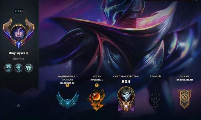 I sell an account of 694 LVL, platinum., Sale, level 694, champions 173, skins 262, Platinum